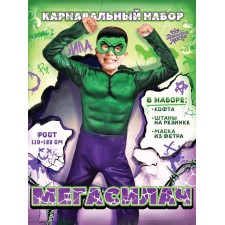 MEGA-WISHARCH carnival costume: jacket, pants, mask, height110-122 cm