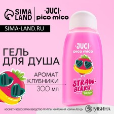 Shower gel squirrels, 300 ml, strawberry aroma, Pico Mico