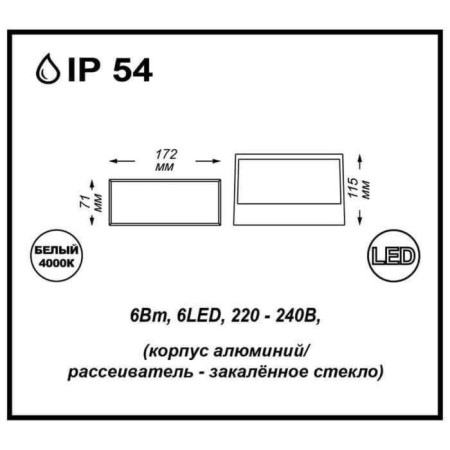 LED LED Submarine, 6 W, 4000k, LED, black color-1