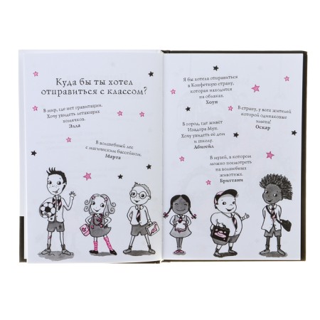 Isadora Moon. Castle with a secret. Mancaster G.-2