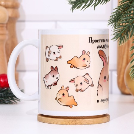Sublimation mug "Sorry me" with application, 320 ml-2