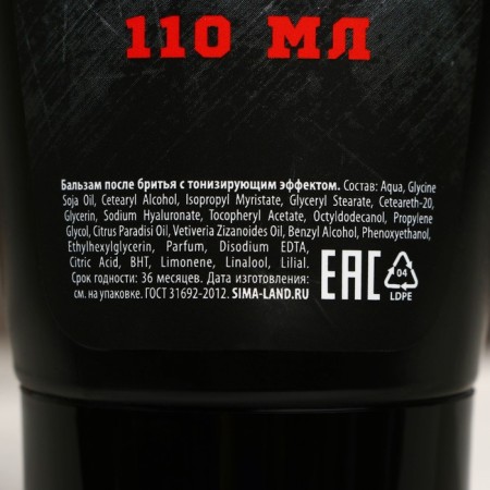 Gift set of cosmetics "Real Man", shaving gel 110 ml, balm after shaving 110 ml, razor, Hard line-3