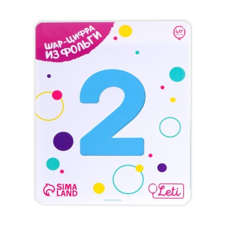 Foil ball 40 "number 2", color cold blue Slim-1