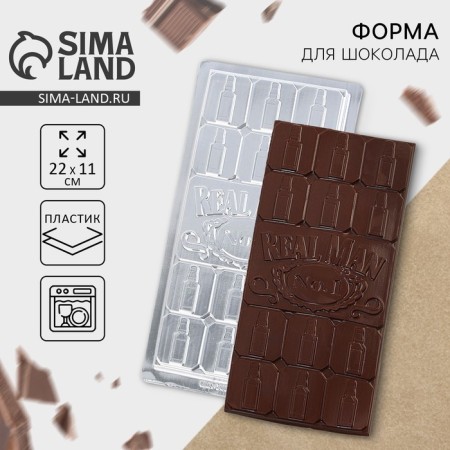 Real man chocolate uniform, 22 x 11 cm