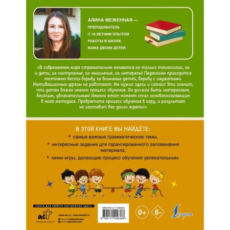 English language. Visual grammar for schoolchildren. Mesennaya A.V.-1