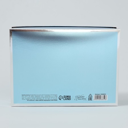 Gift folding box, packaging, “inspire” 21 x 15 x 7 cm-3