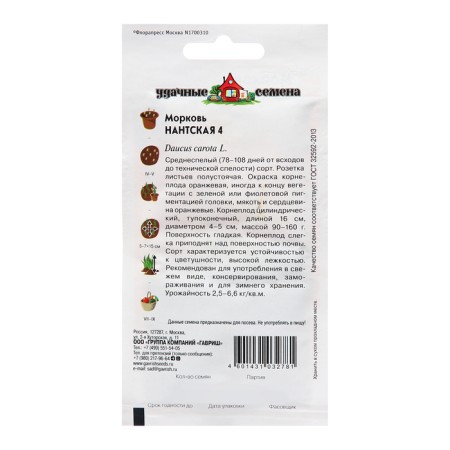 Seeds "Nanta 4", 4.0 g-1