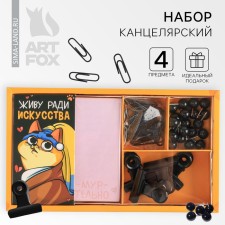 The set 