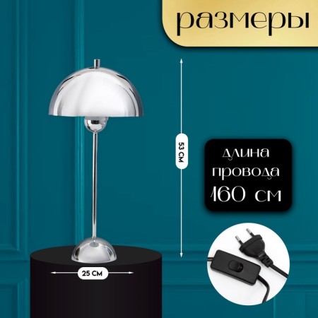 Traffic lamp with lampshade Risalux "Cooper" Modern, E27, 3 W, Chrome, 25 × 25 × 53 cm-1