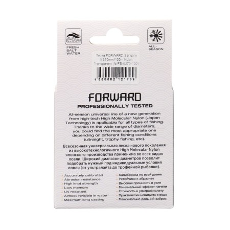 Nisus Forward Sensory fishing line, diameter 0.370 mm, test 10.45 kg, 100 m, transparent-3