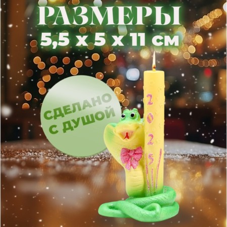 Свеча фигурная "Змея с Салютом. Символ года 2025".-1