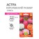 Seeds of Astra "Royal Size", mixture, 0.1 g