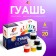 Gouache 6 colors x 20 ml "classic"