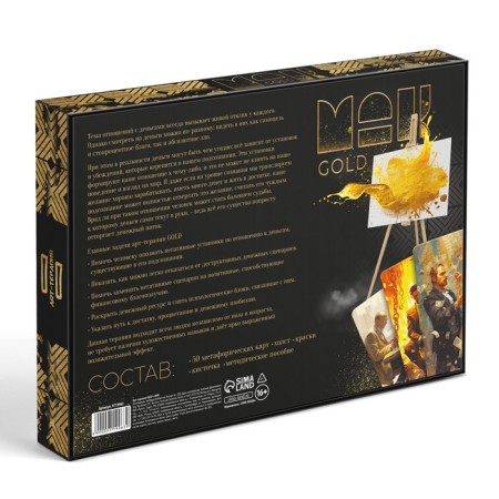 Art Therapy "Gold" with MAC, 50 cards (7x12 cm), canvas (22x16.5 cm), paints (6 colors), brush, 16+-7