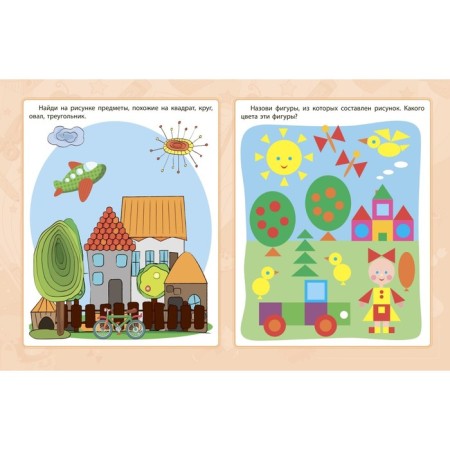 Collection of developing tasks. There is an answer about shape and color. Jashchuk E.S.-3