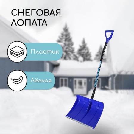 Lighting plastic, bucket 500 × 375 mm, with aluminum bar, aluminum ergonomic stalk, “Montblan”