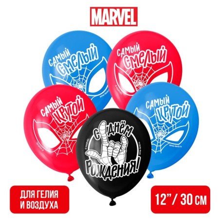 The balloon is "the best!", 12 inch, latex, 5 pieces, spider-man-2