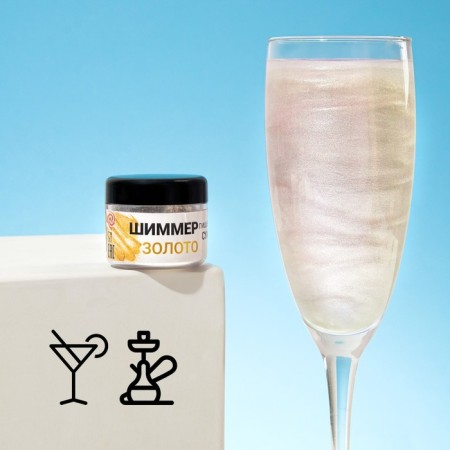 Shimmer for drinks Conadir "Gold", faction 200-700 µm, 5 g