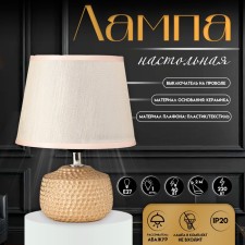 Traffic lamp with a lampshade Risalux “Rain Drops”, 1 × 40 W, E27, Gold, 17.5 × 17.5 × 23.5 cm