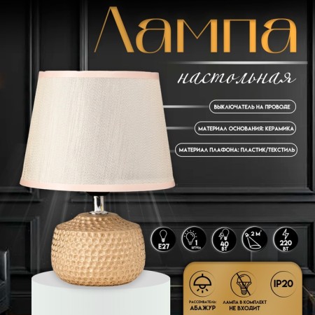 Traffic lamp with a lampshade Risalux “Rain Drops”, 1 × 40 W, E27, Gold, 17.5 × 17.5 × 23.5 cm