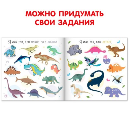 Find the book and show “I'm looking for dinosaurs”, 16 p.-2
