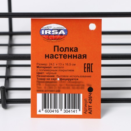 Direct shelf for a bathroom with high sides, 24.5 × 13 × 16.5 cm, black color-7