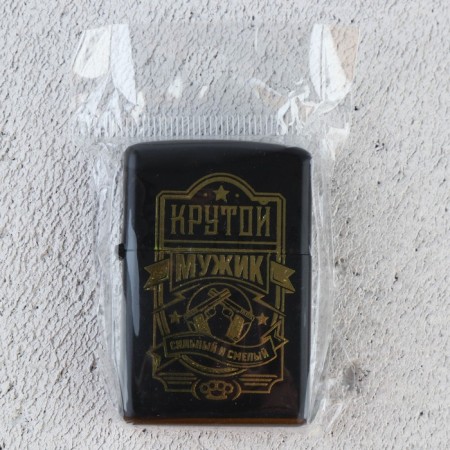 Lighter gasoline "Cool man", 5.5 x 3.5 cm.-5