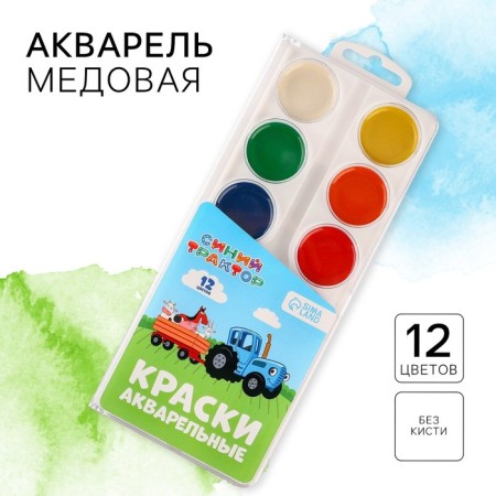 Watercolor honey 12 colors "Blue Tractor"