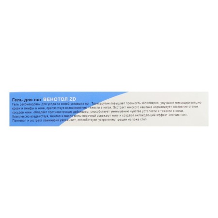 Feet gel with troxerutine "Venolol ZD", 50 ml.-4