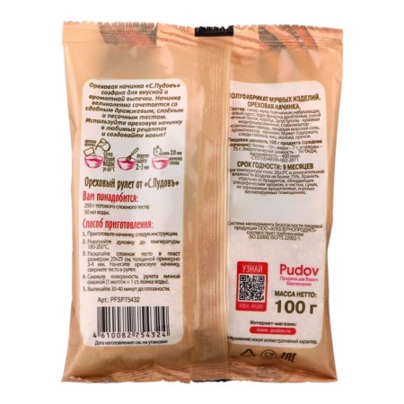 Walnut filling for baking "S. Pudov", 100 g-1