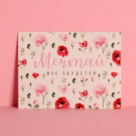 Greet-Mini "Dream", 8 x 6cm-1