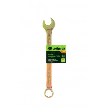 Combined SibRECKET COMPITION 14979, yellow zinc, 13 mm-1