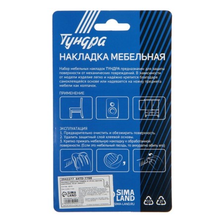 Furniture tundra, d = 19 mm, round, brown, 32 pcs.-2