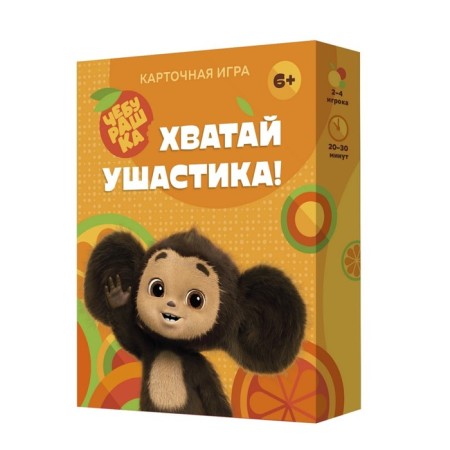Card game “Grab the ears! Cheburashka ", 70 cards