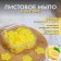 Leaf soap in the layer case 4.5*4.5*2cm (lemon) yellow bag from