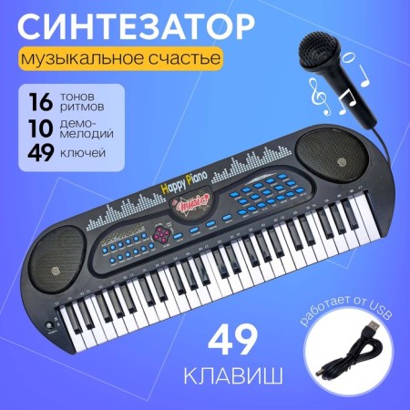 Piano "Musical Happiness", 49 keys
