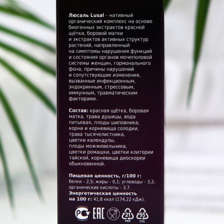 Drops for women of Lyusal, with inflammatory processes, endometrial disorders, 50 ml-4
