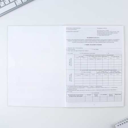 Medical map, A4 format, 16 sheets. Form No. 026/U-2000 "Pink"-1