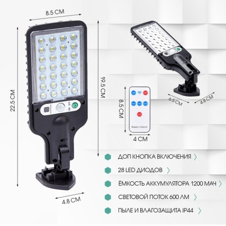 Street battery lamp, lantern, 28 diodes, 3 modes-1
