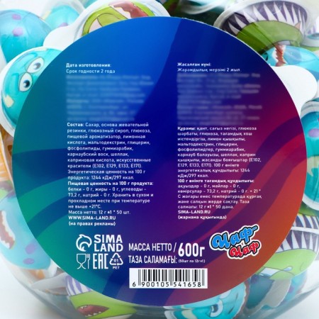 Chewing gum "Monster", with filling, 12 g-3