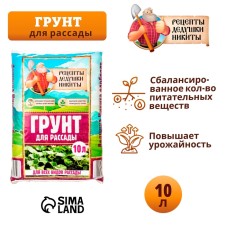 Soil for seedlings 