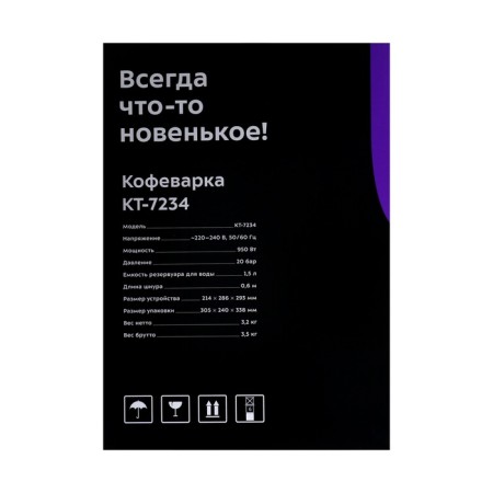 Coffee machine KitFort KT-7234, Rozhkova, 950 W, 1.5 l, cappuccino, silver-9