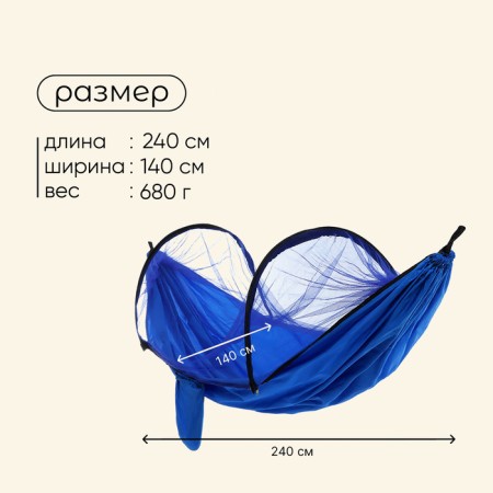 Maclay hammock with a mosquito net, 260x140 cm, blue color-2