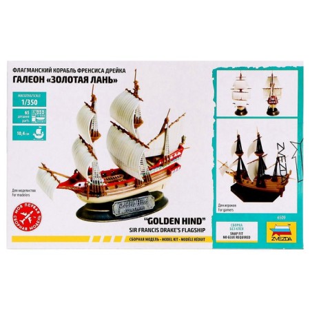 Flagship Ship Francis Drake "Galeon Golden Lan", star, 1: 350, (6509)-2