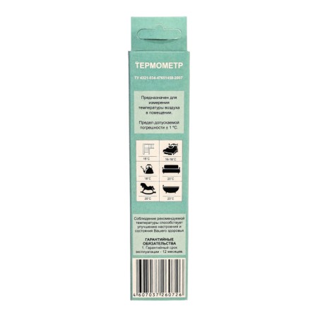 Thermometer, a thermometer is indoor, to measure the temperature "modern", from 0 ° to 50 ° C-3