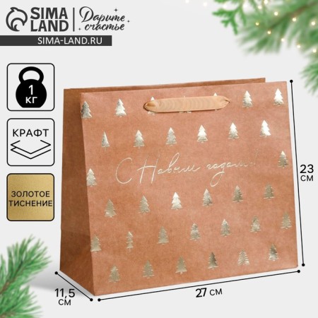 Craft horizontal "Christmas trees", ml 27 x 23 x 11.5 cm, new year