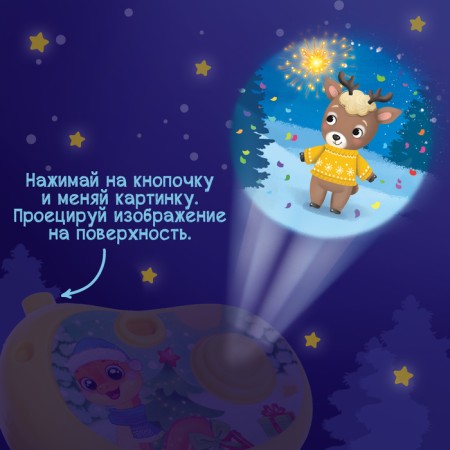Camera with the projector "Happy New Year", light, yellow color-2