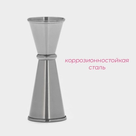 Dzhigger Dolyana "Metallic", 35/60 ml, stainless steel-1