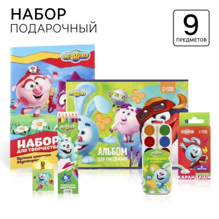 Gift set, 9 items, Smeshariki