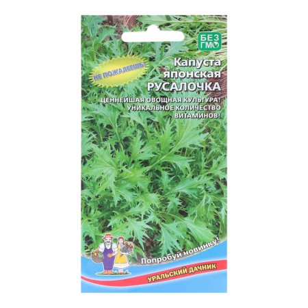 Cabbage seeds "Mermaid", 0.3 g